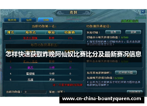 怎样快速获取昨晚阿仙奴比赛比分及最新赛况信息 怎样快速获取昨晚阿仙奴比赛比分及最新赛况信息